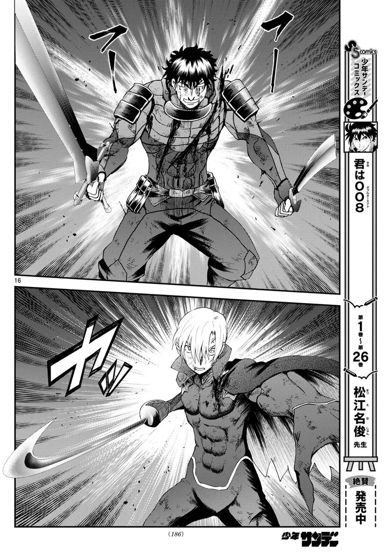 Kimi wa 008 Chapter 260 page 16