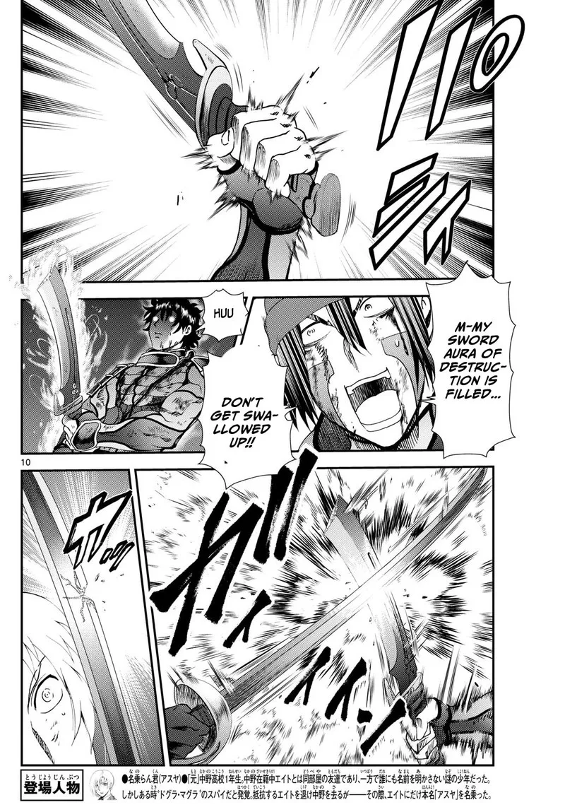 Kimi wa 008 Chapter 260 page 10
