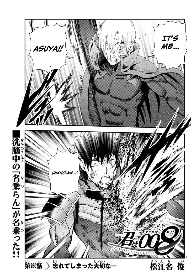 Kimi wa 008 Chapter 260 page 1