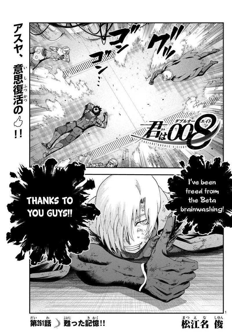 Kimi wa 008 Chapter 261 page 1