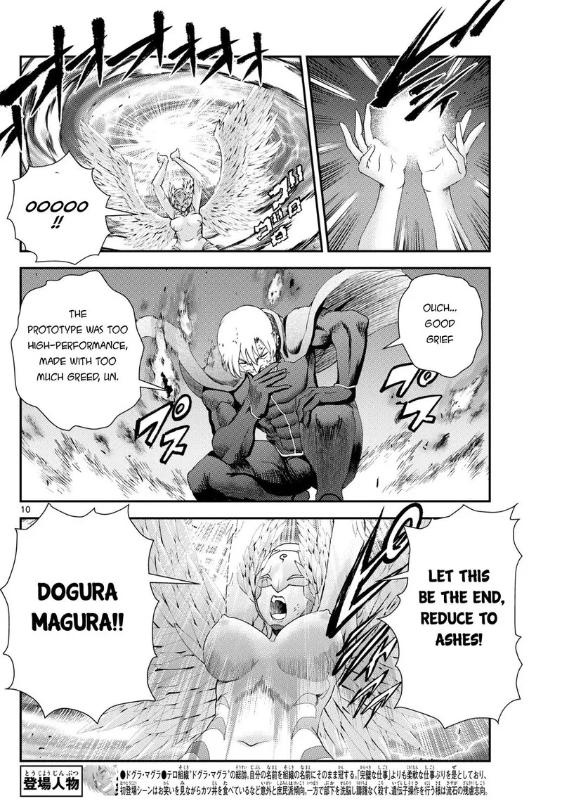 Kimi wa 008 Chapter 261 page 10