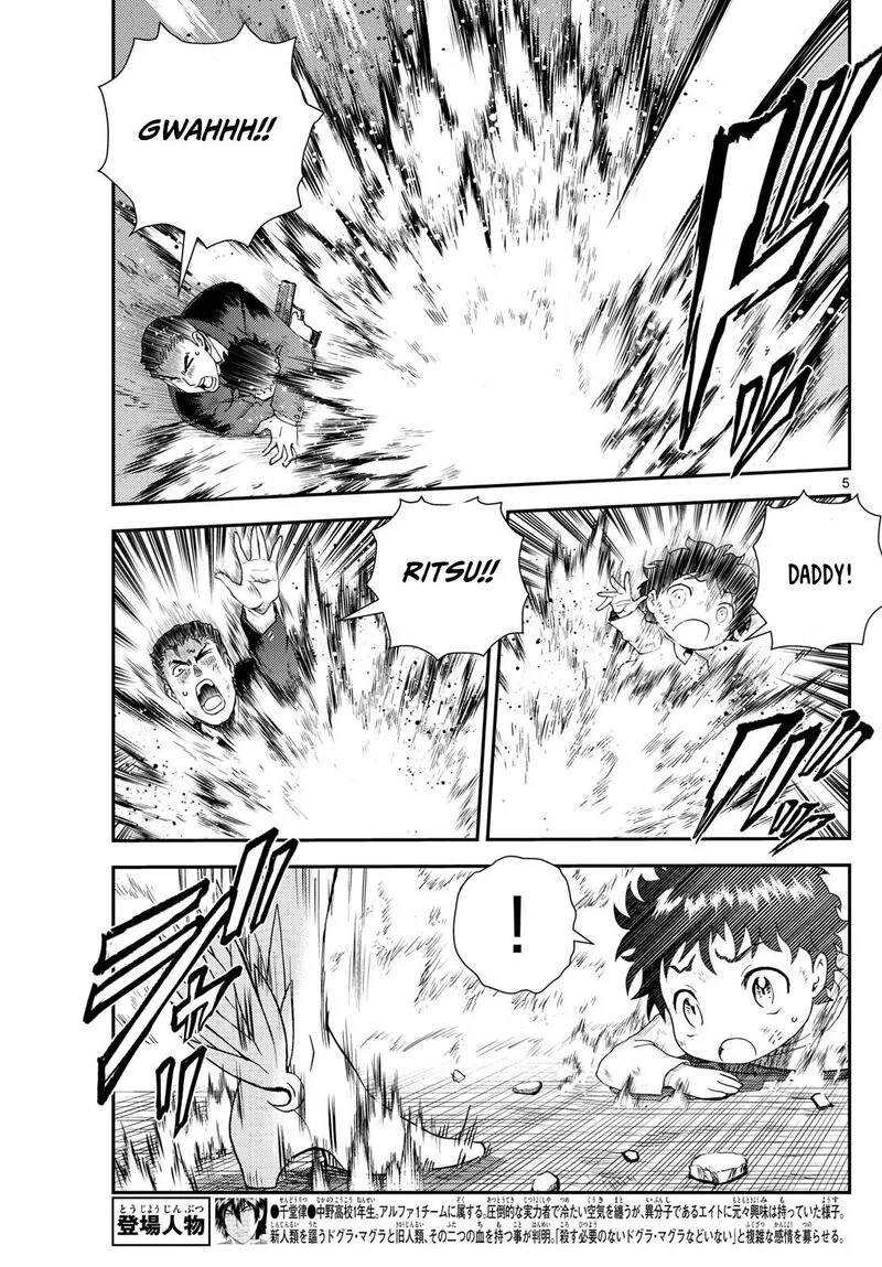 Kimi wa 008 Chapter 262 page 5