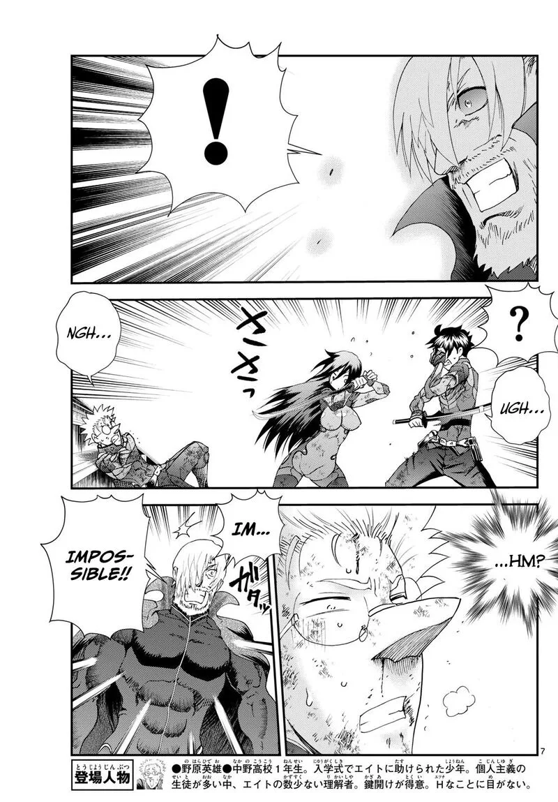 Kimi wa 008 Chapter 264 page 7
