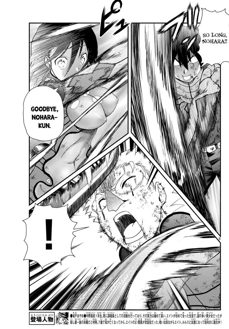 Kimi wa 008 Chapter 264 page 5