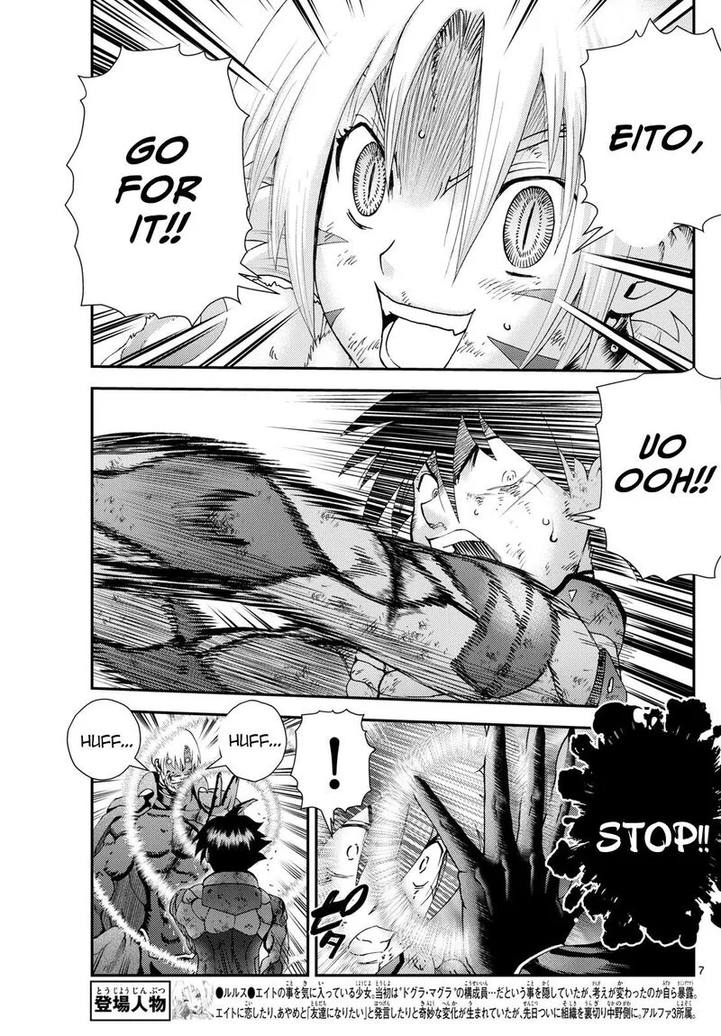 Kimi wa 008 Chapter 266 page 7