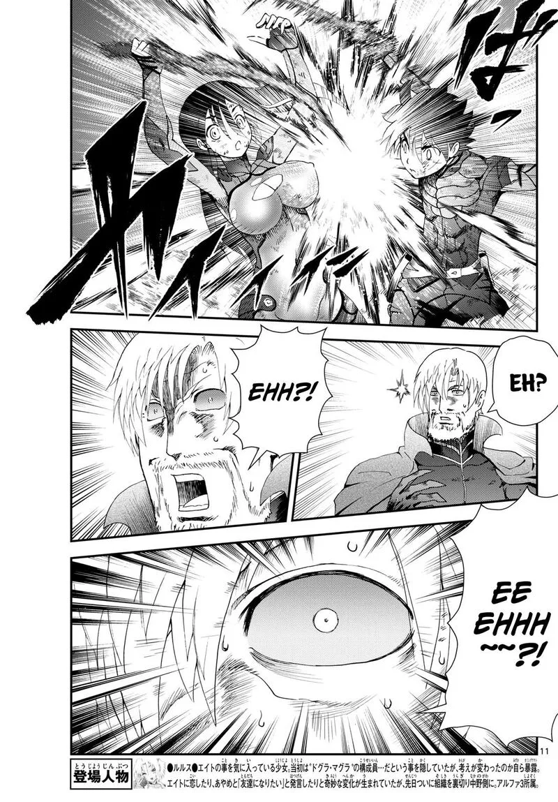 Kimi wa 008 Chapter 267 page 11