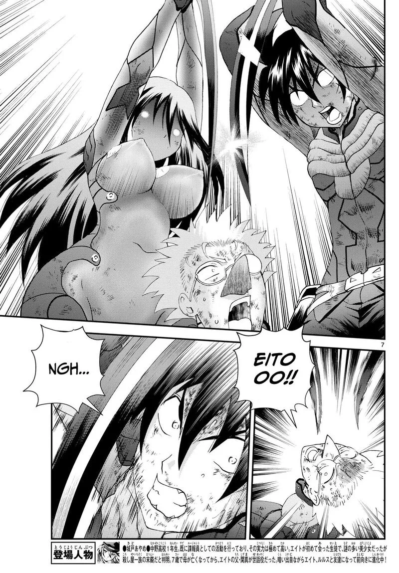 Kimi wa 008 Chapter 267 page 7