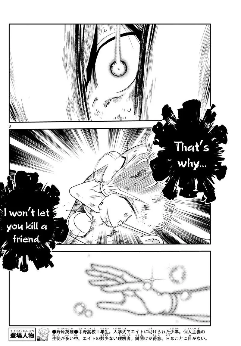 Kimi wa 008 Chapter 267 page 8