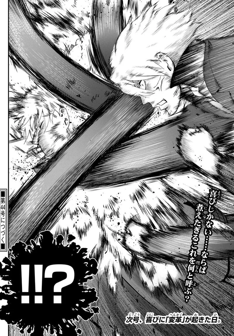 Kimi wa 008 Chapter 268 page 22