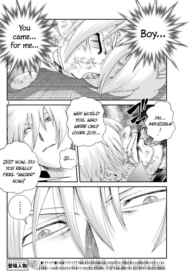 Kimi wa 008 Chapter 269 page 6