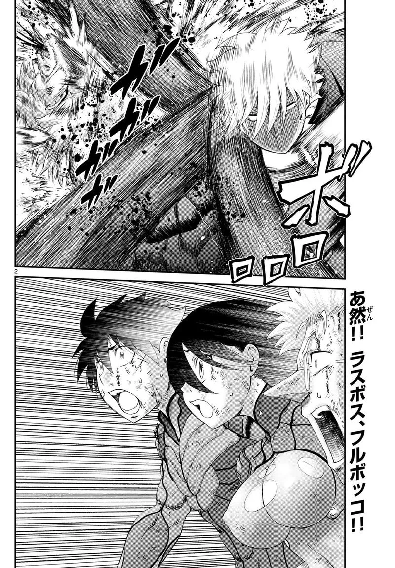 Kimi wa 008 Chapter 269 page 2