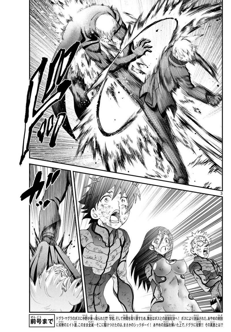 Kimi wa 008 Chapter 269 page 3