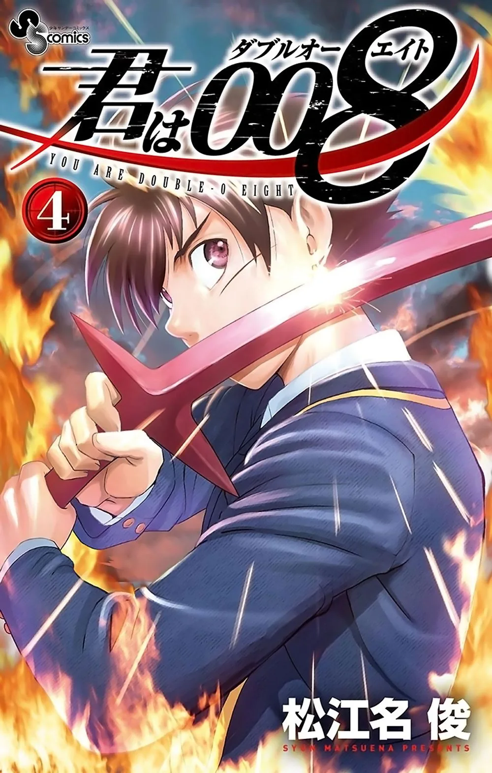 Kimi wa 008 Chapter 27 page 1