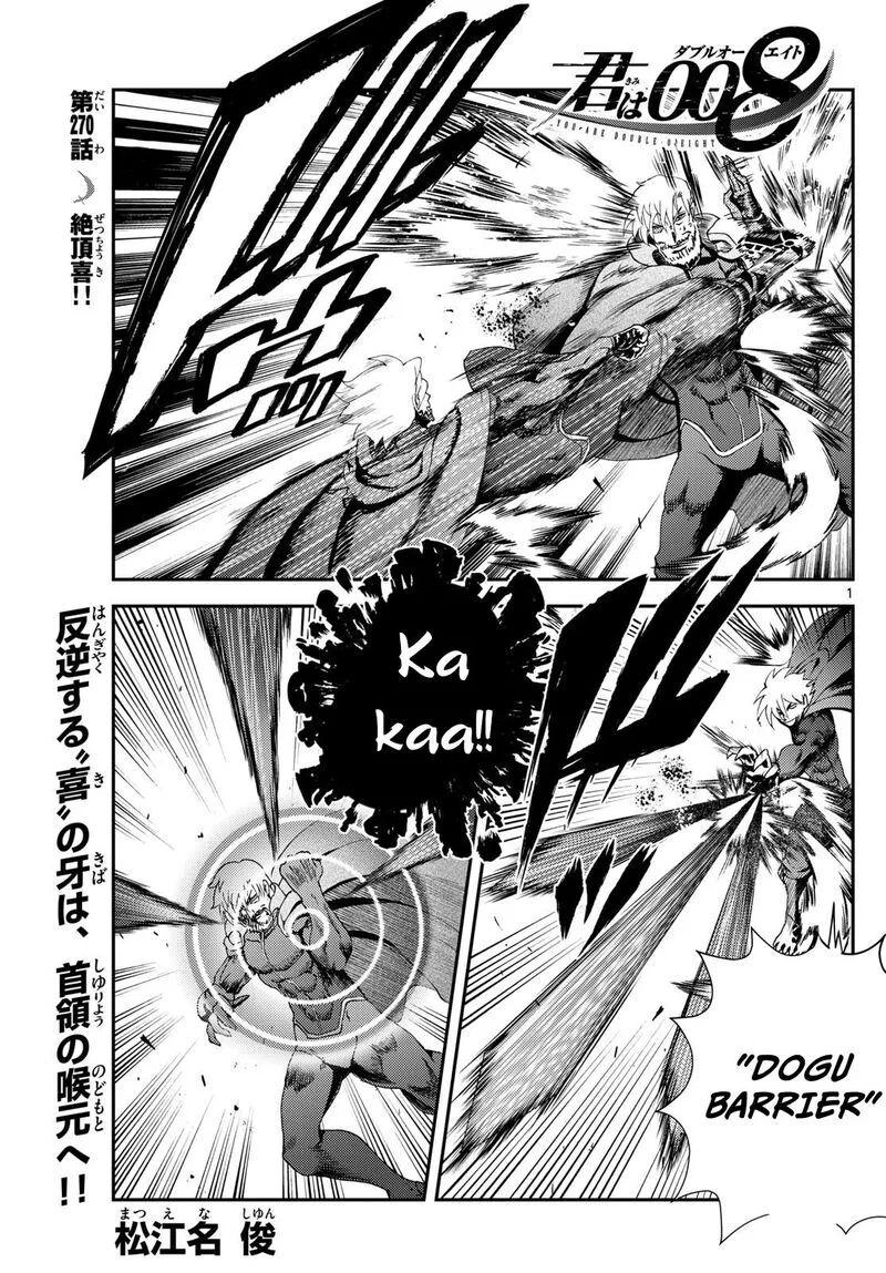 Kimi wa 008 Chapter 270 page 1