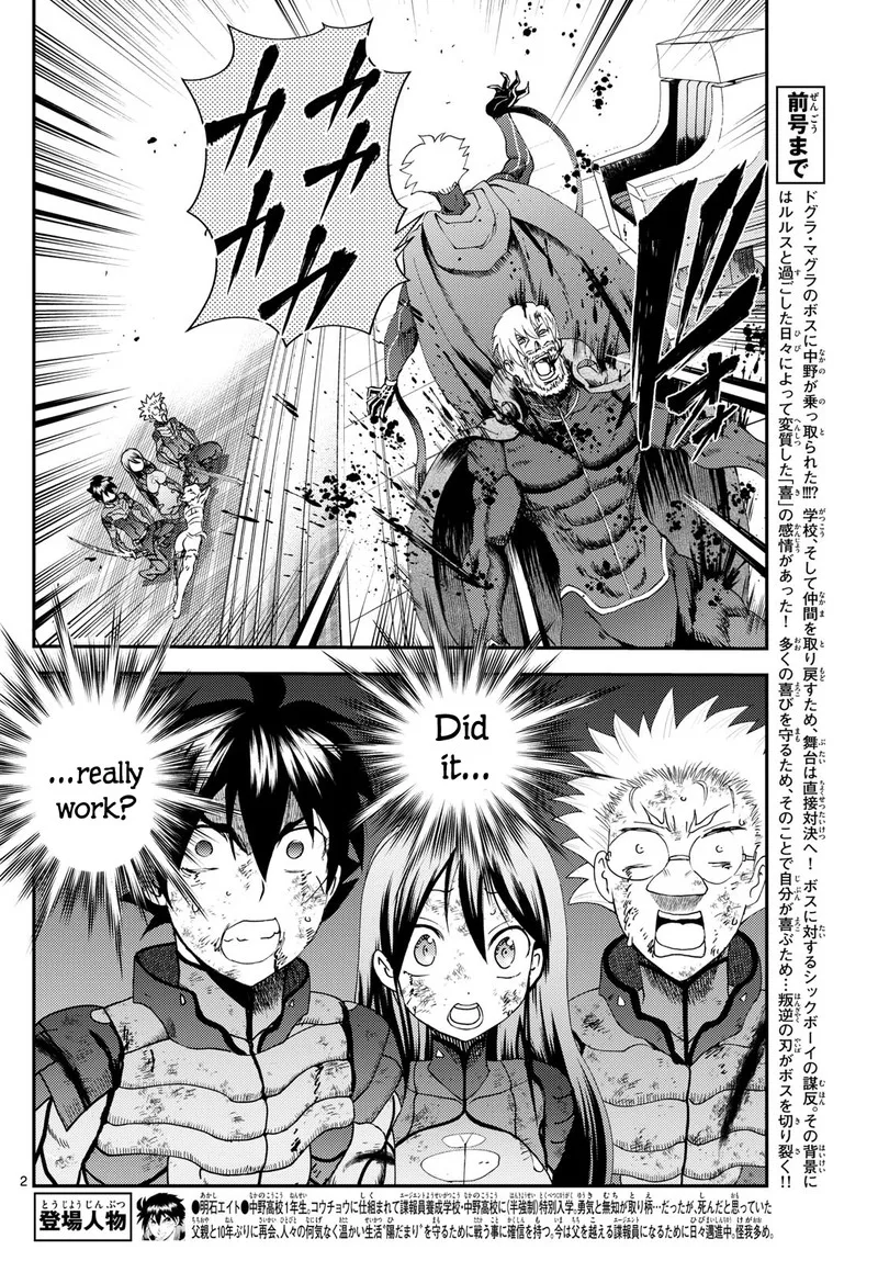 Kimi wa 008 Chapter 271 page 2