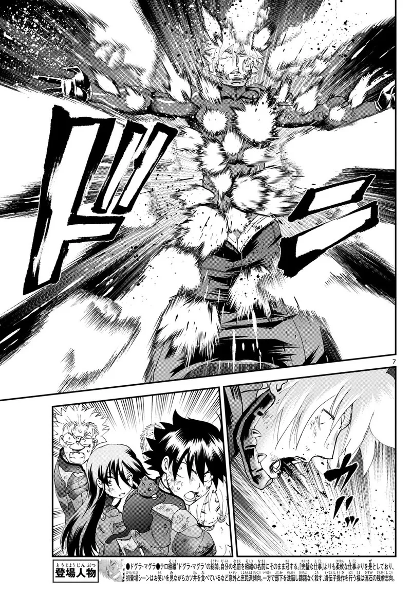Kimi wa 008 Chapter 273 page 7
