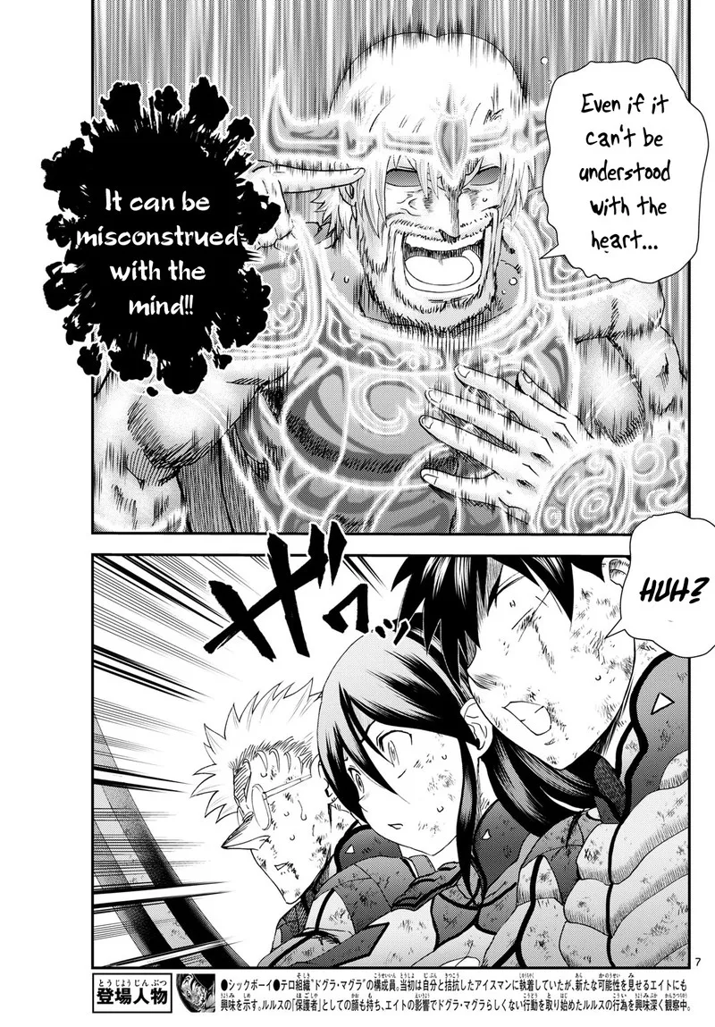 Kimi wa 008 Chapter 274 page 7