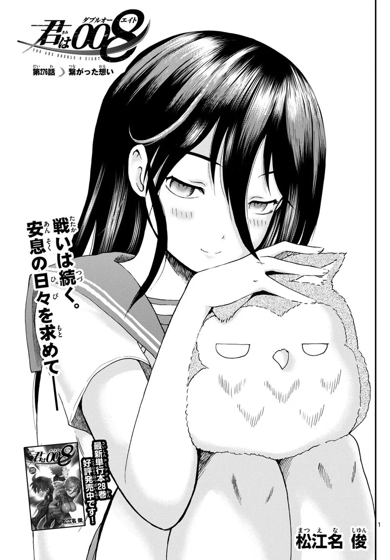 Kimi wa 008 Chapter 276 page 1