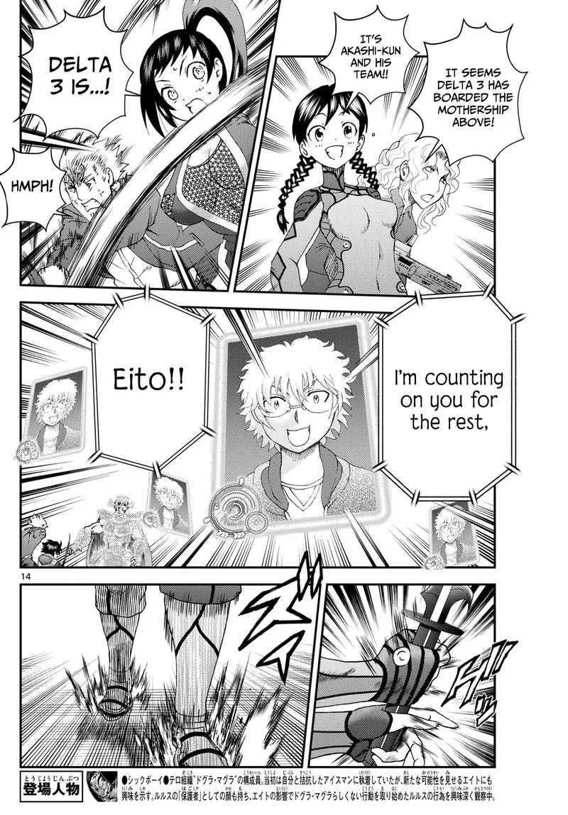 Kimi wa 008 Chapter 276 page 14
