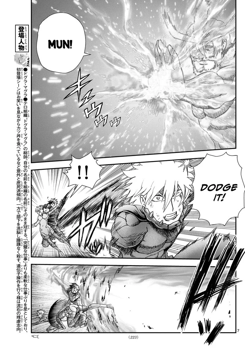 Kimi wa 008 Chapter 277 page 7