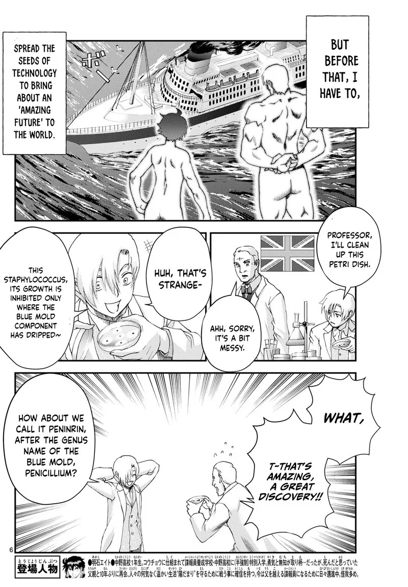 Kimi wa 008 Chapter 279 page 6