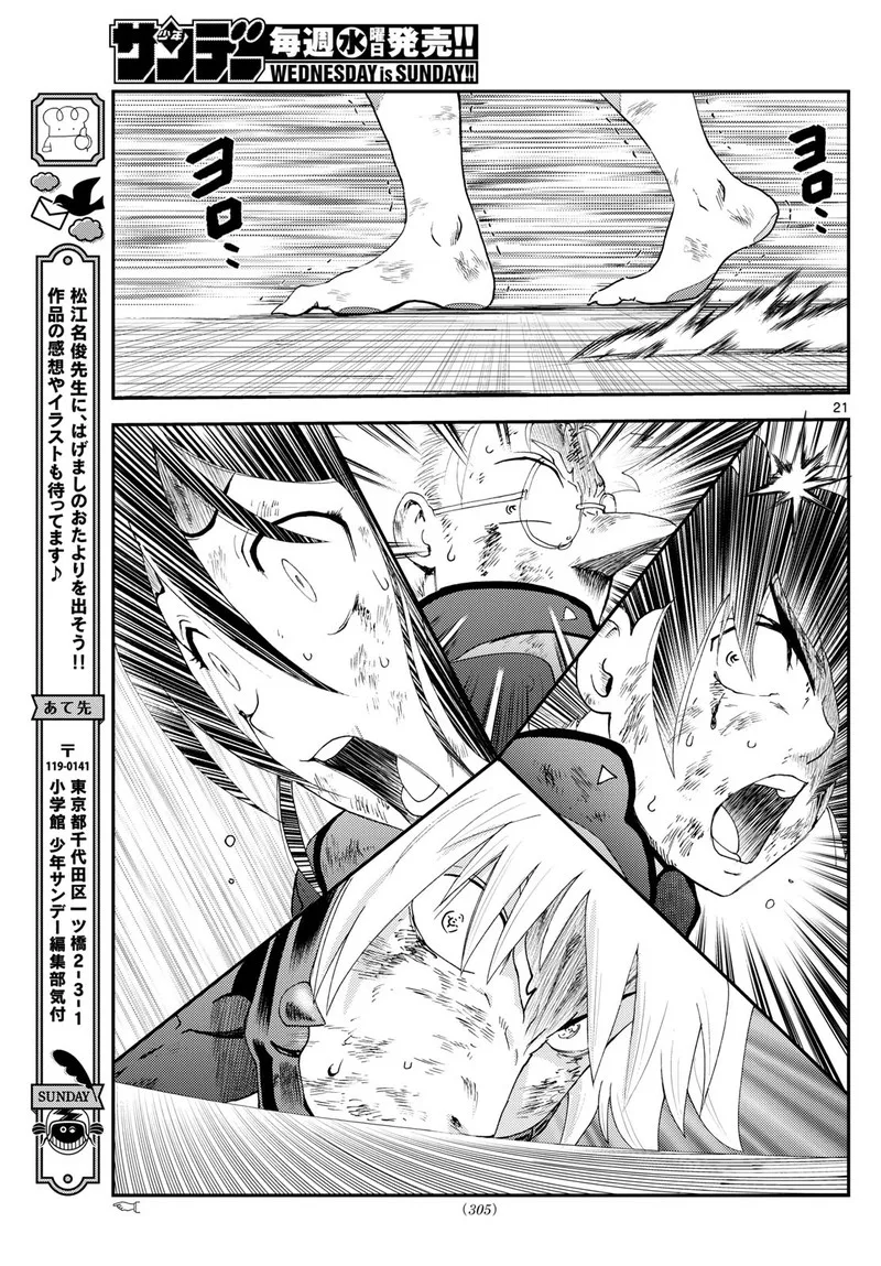 Kimi wa 008 Chapter 280 page 21