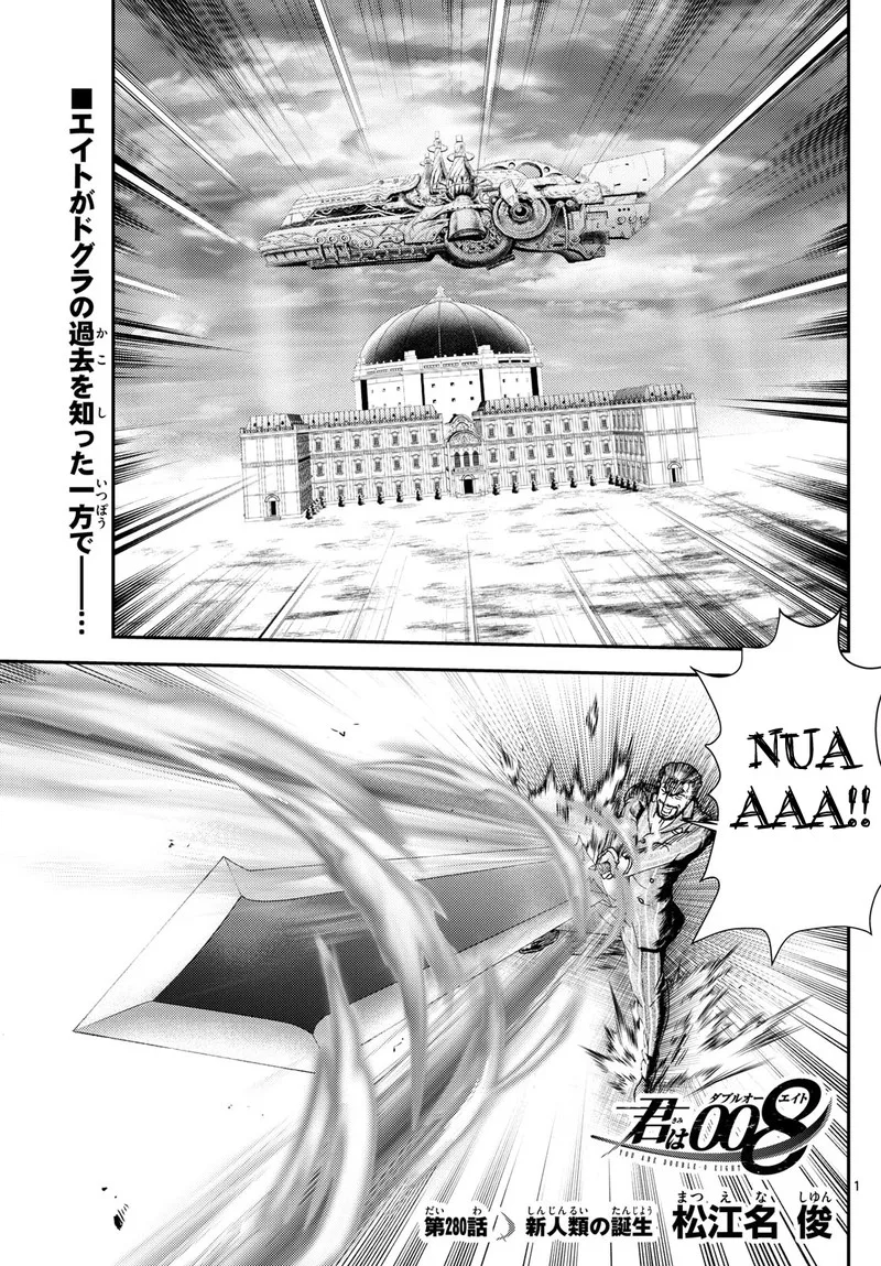 Kimi wa 008 Chapter 280 page 1