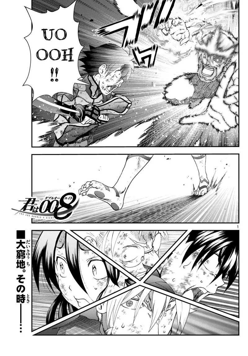 Kimi wa 008 Chapter 281 page 1