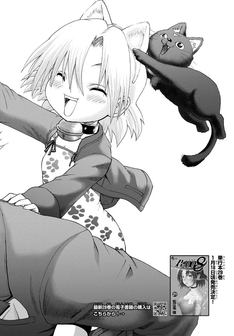 Kimi wa 008 Chapter 281 page 3