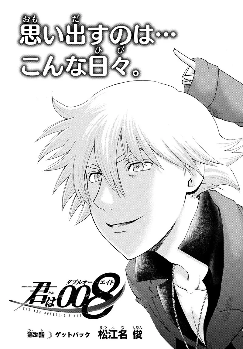Kimi wa 008 Chapter 281 page 2