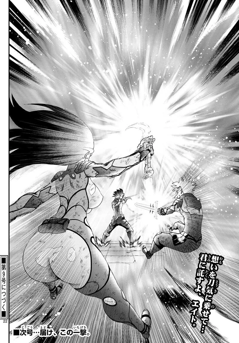 Kimi wa 008 Chapter 283 page 22