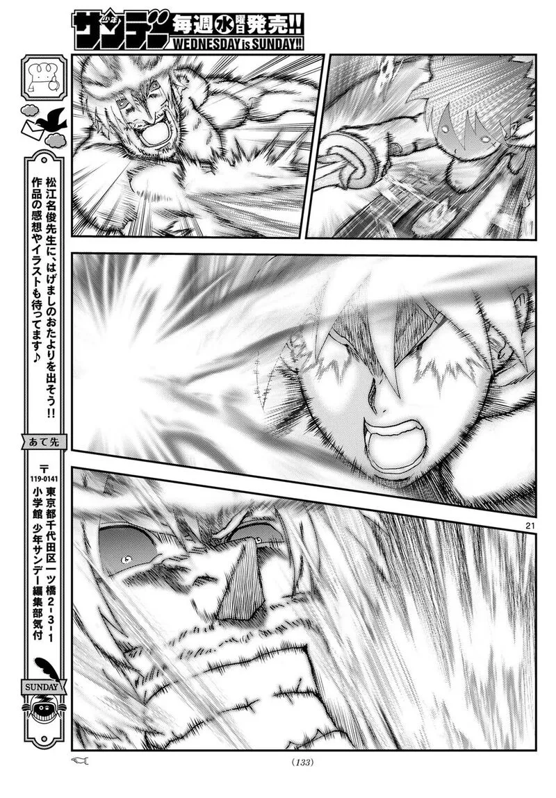 Kimi wa 008 Chapter 284 page 21