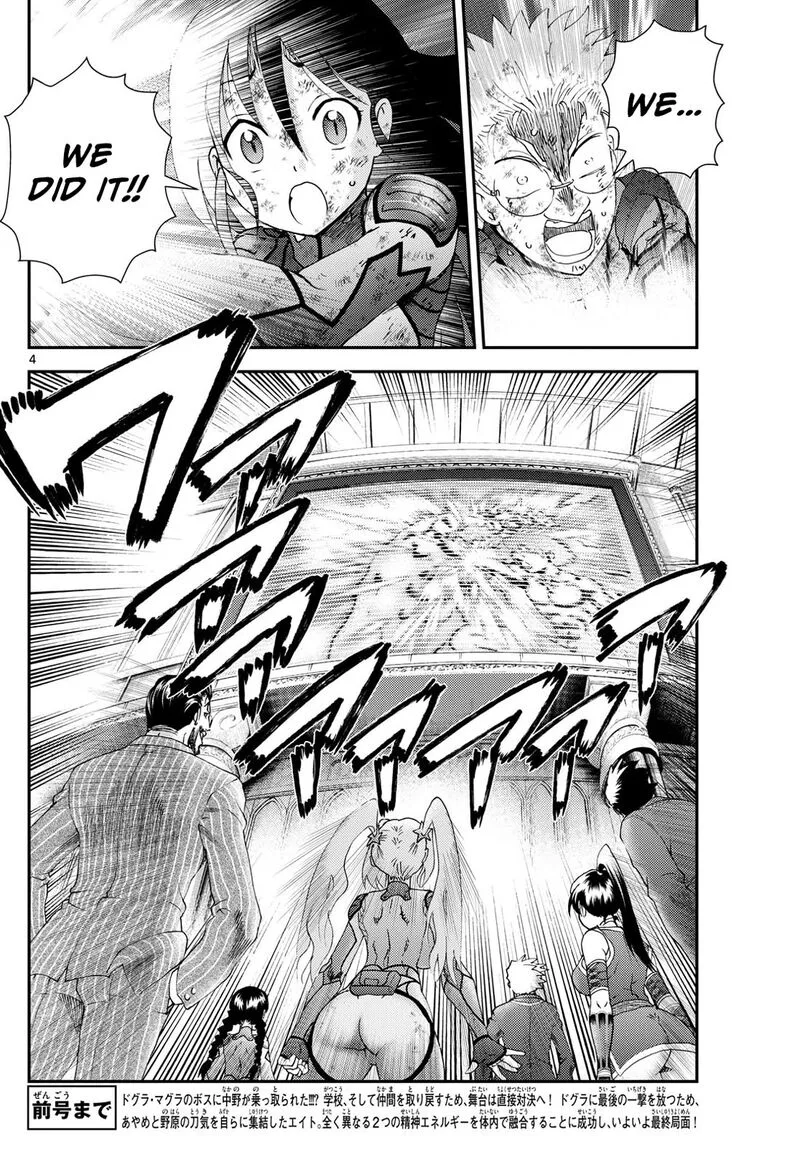 Kimi wa 008 Chapter 285 page 4