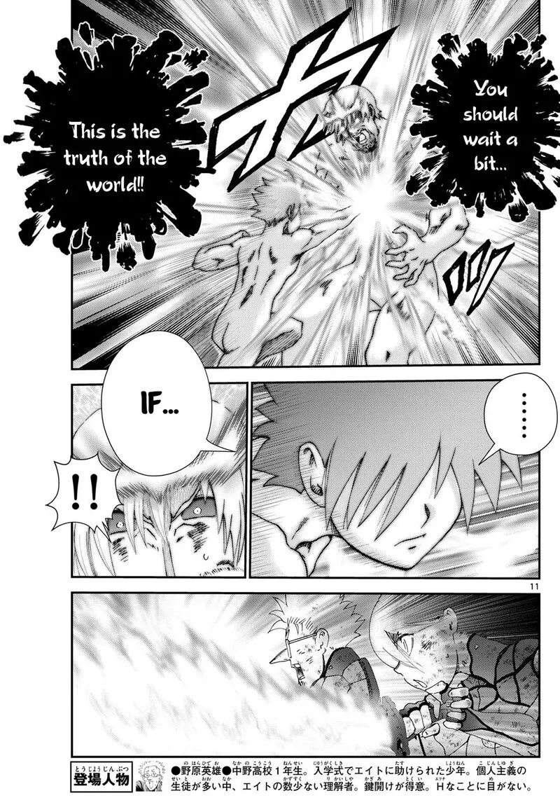 Kimi wa 008 Chapter 285 page 11