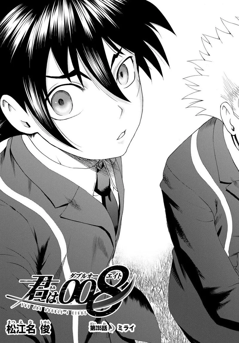 Kimi wa 008 Chapter 285 page 3