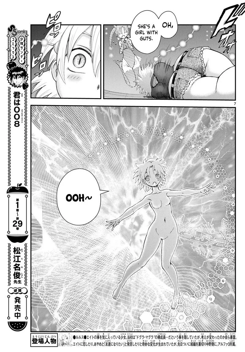 Kimi wa 008 Chapter 288 page 7