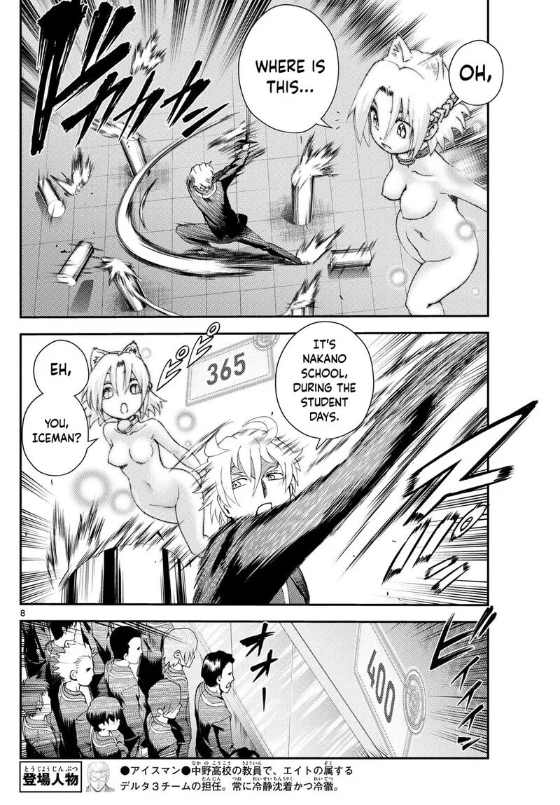 Kimi wa 008 Chapter 288 page 8