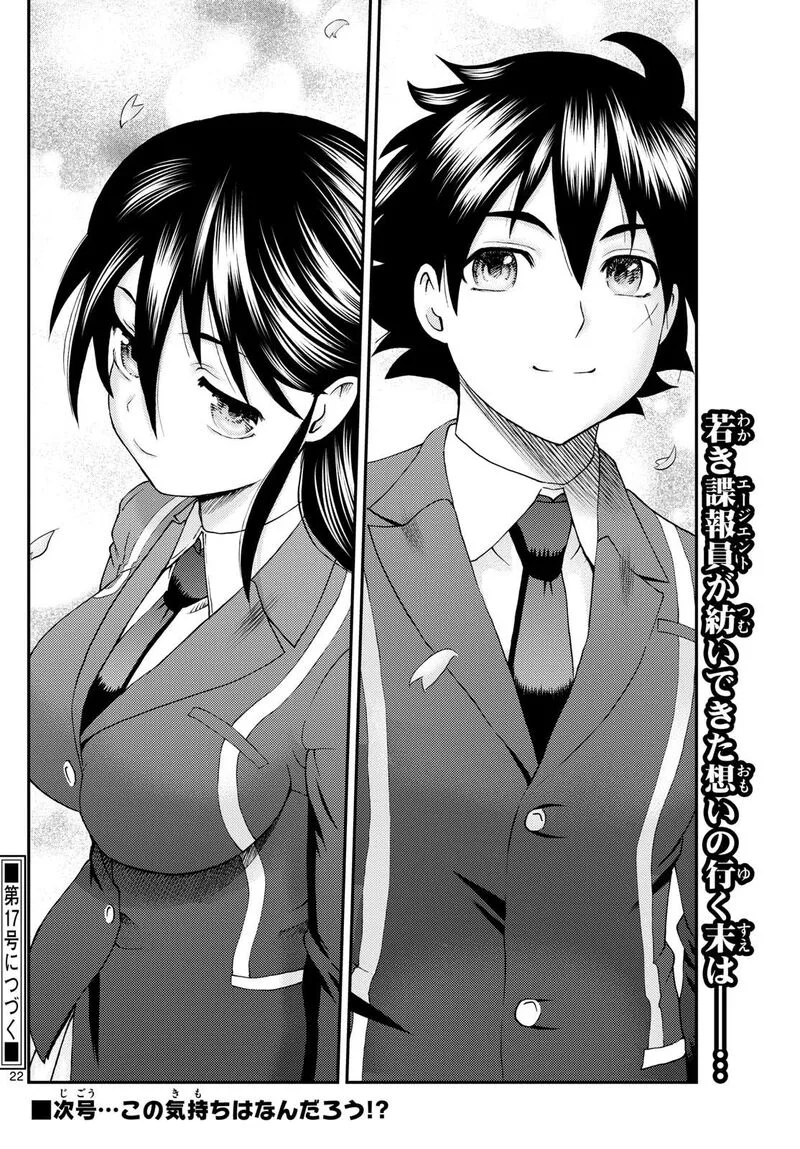 Kimi wa 008 Chapter 291 page 22