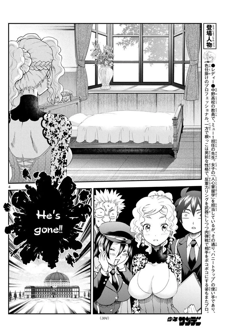 Kimi wa 008 Chapter 291 page 4