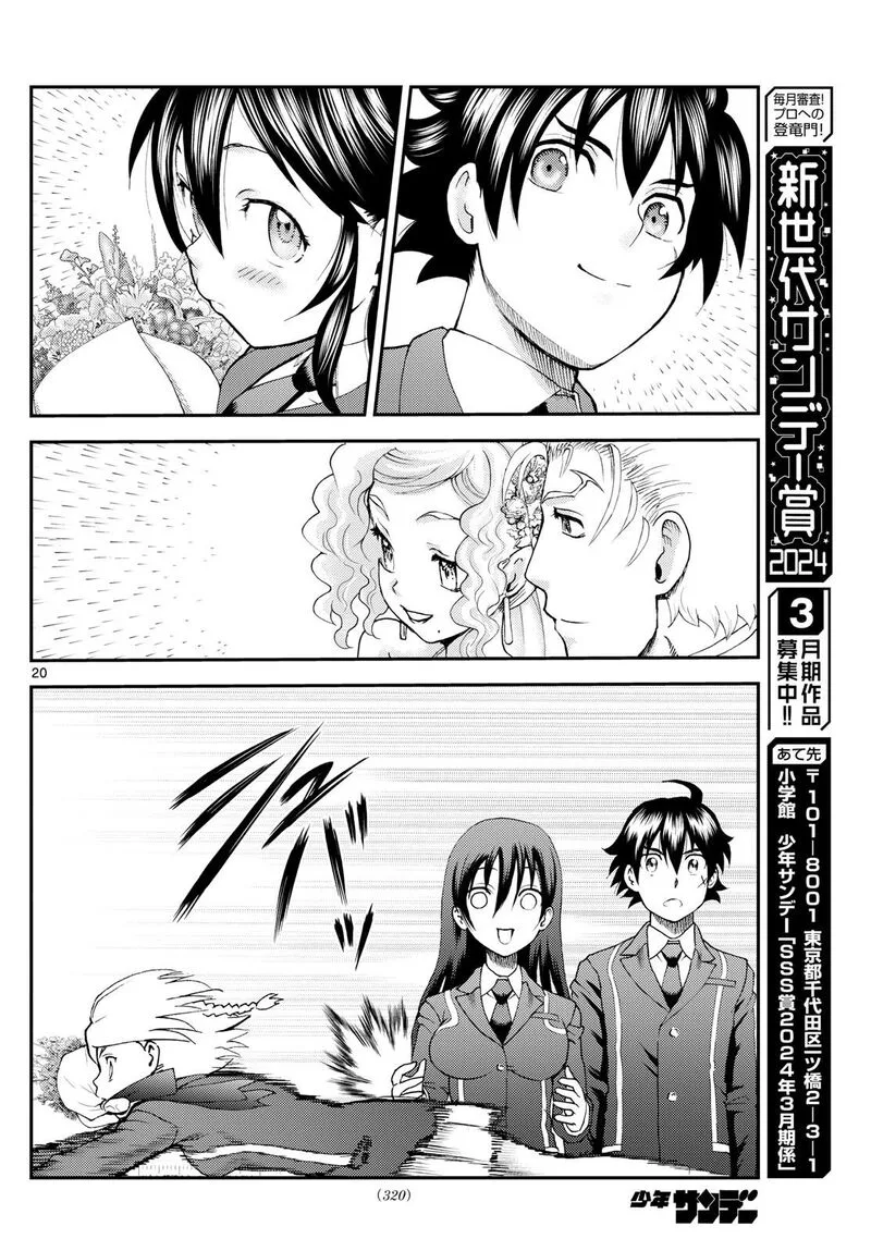 Kimi wa 008 Chapter 291 page 20