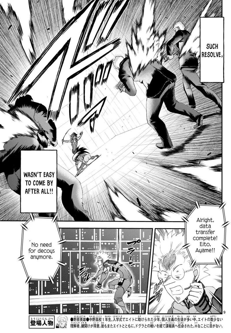 Kimi wa 008 Chapter 292 page 9