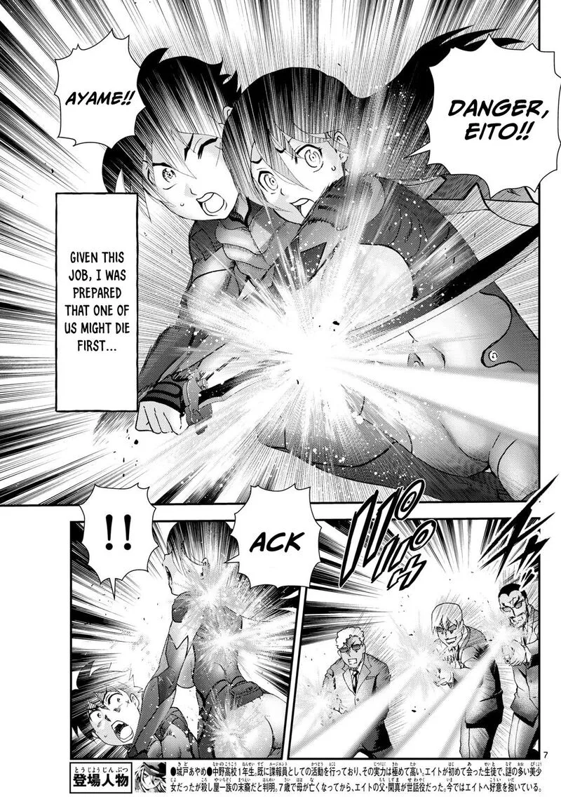 Kimi wa 008 Chapter 292 page 7