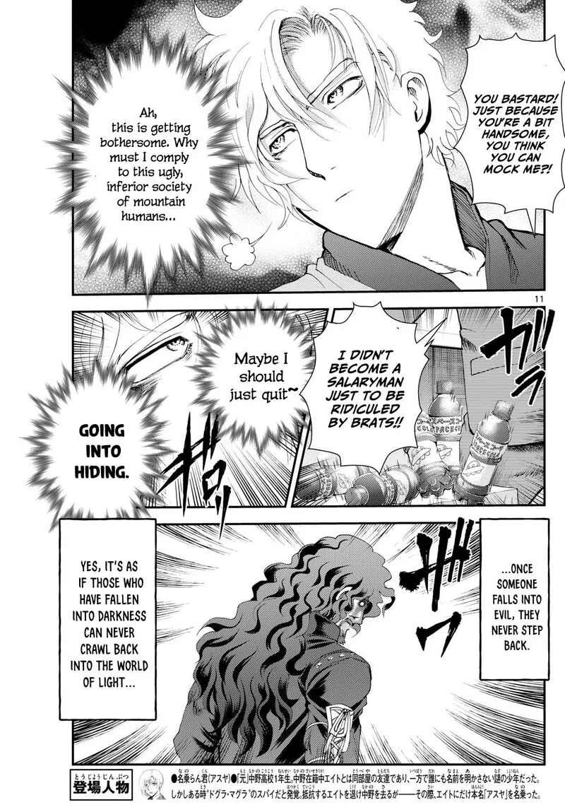 Kimi wa 008 Chapter 294 page 11
