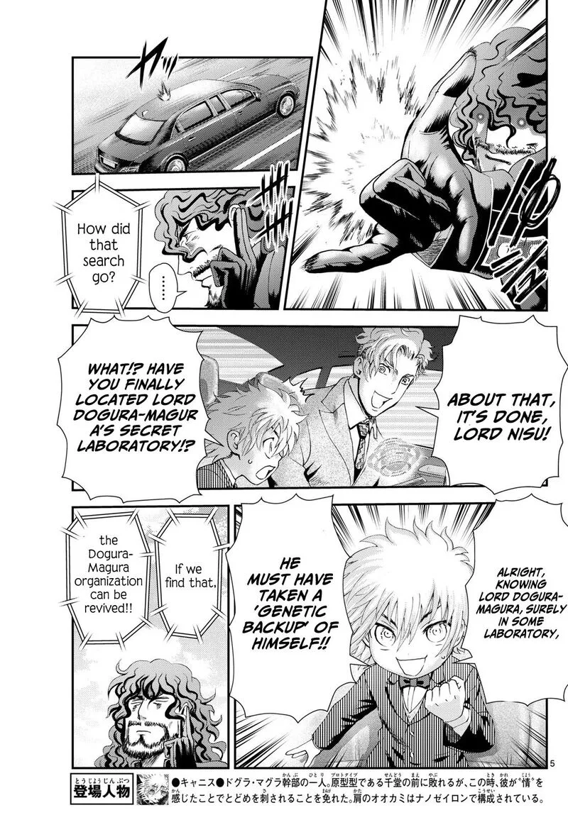 Kimi wa 008 Chapter 294 page 5