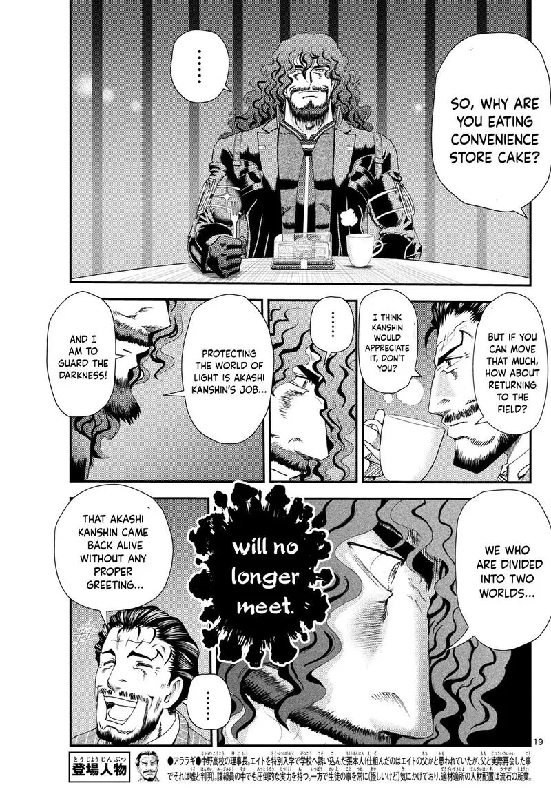 Kimi wa 008 Chapter 294 page 19