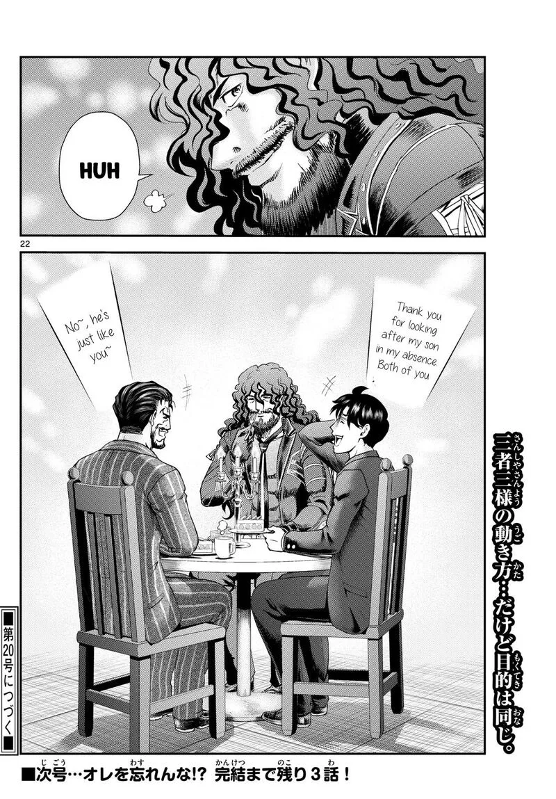 Kimi wa 008 Chapter 294 page 22