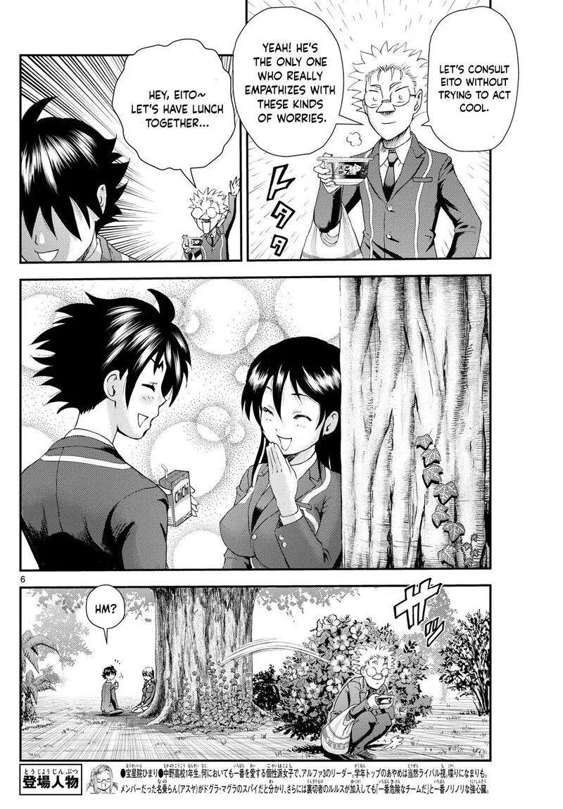 Kimi wa 008 Chapter 295 page 6