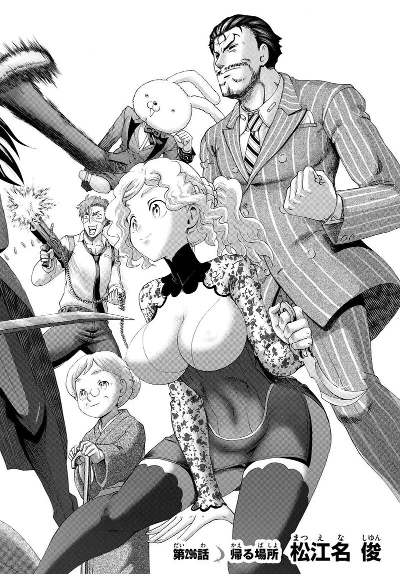 Kimi wa 008 Chapter 296 page 2