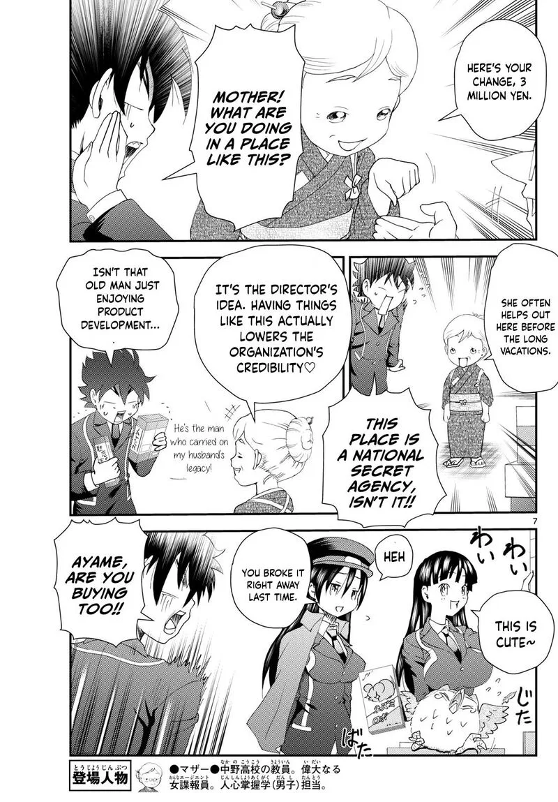 Kimi wa 008 Chapter 296 page 7
