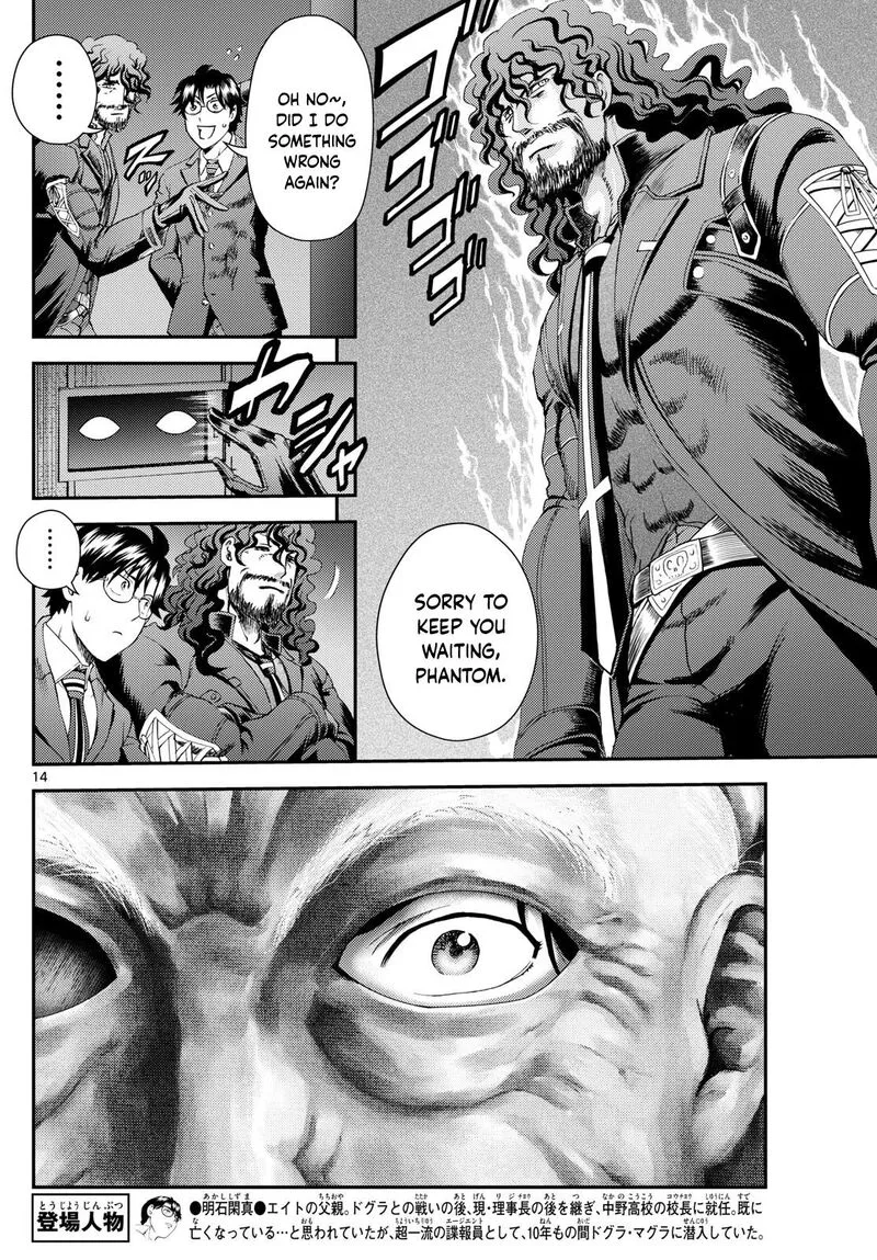 Kimi wa 008 Chapter 296 page 14